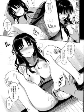 [abgrund (さいかわゆさ)] メスメリズム総集編 [DL版]_091