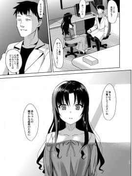 [abgrund (さいかわゆさ)] メスメリズム総集編 [DL版]_107