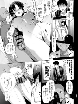 [abgrund (さいかわゆさ)] メスメリズム総集編 [DL版]_121