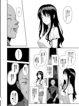 [abgrund (さいかわゆさ)] メスメリズム総集編 [DL版]_176