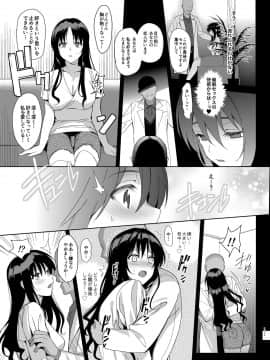 [abgrund (さいかわゆさ)] メスメリズム総集編 [DL版]_177