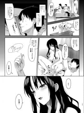 [abgrund (さいかわゆさ)] メスメリズム総集編 [DL版]_193