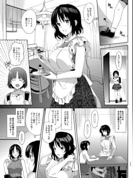 [abgrund (さいかわゆさ)] メスメリズム総集編 [DL版]_203