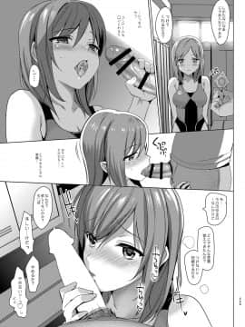 [abgrund (さいかわゆさ)] メスメリズム総集編 [DL版]_229