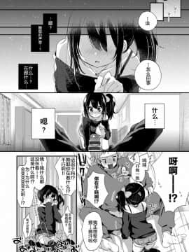 [新桥月白日语社] [ふみー] とろとろむちゅう♡ [DL版]_006