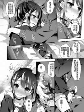 [新桥月白日语社] [ふみー] とろとろむちゅう♡ [DL版]_010