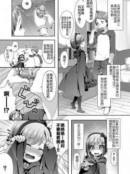 [新桥月白日语社] [ふみー] とろとろむちゅう♡ [DL版]_055