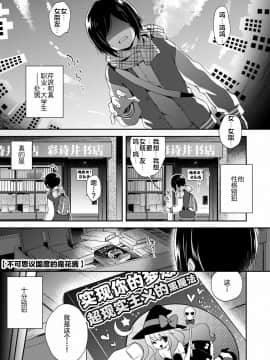 [新桥月白日语社] [ふみー] とろとろむちゅう♡ [DL版]_161
