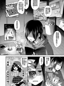[新桥月白日语社] [ふみー] とろとろむちゅう♡ [DL版]_162