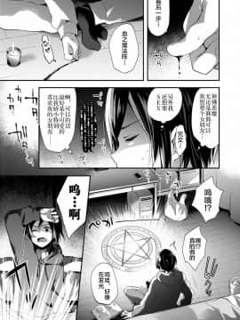 [新桥月白日语社] [ふみー] とろとろむちゅう♡ [DL版]_163