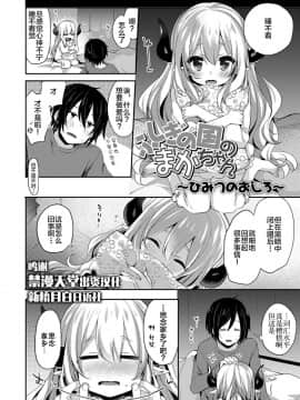 [新桥月白日语社] [ふみー] とろとろむちゅう♡ [DL版]_186-2