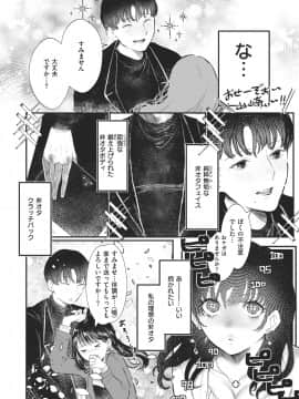 [鬱ノ宮うかつ]救いの手！_226