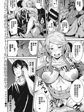 [牛头人部落×新桥月白日语社] [ドラムス] ヒトリジメ 第1-5話_44