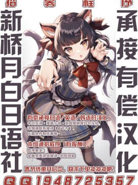 [黒川おとぎ] お礼のできる子 (コミックホットミルク 2020年9月号) [中国翻訳] [DL版]_27_27