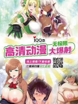 [黒川おとぎ] お礼のできる子 (コミックホットミルク 2020年9月号) [中国翻訳] [DL版]_32_5