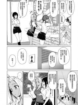 [多摩尾庵 (たまび)] ギャルと陰キャの交際週間。 [中国翻訳]_014