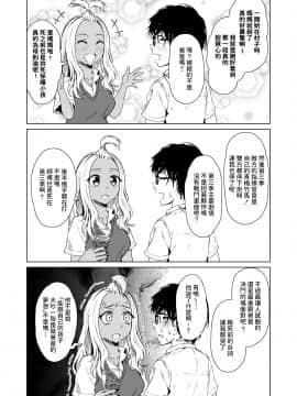 [多摩尾庵 (たまび)] ギャルと陰キャの交際週間。 [中国翻訳]_017