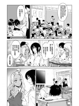 [多摩尾庵 (たまび)] ギャルと陰キャの交際週間。 [中国翻訳]_019