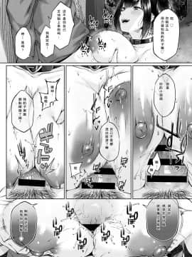 [柚十扇] Shecret (COMIC アンスリウム 2021年2月号) [中国翻訳] [DL版]_153