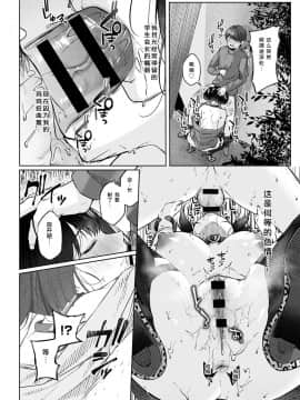 [柚十扇] Shecret (COMIC アンスリウム 2021年2月号) [中国翻訳] [DL版]_155