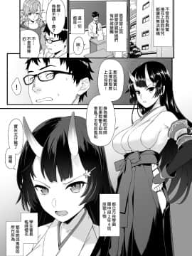 [アットホーム酒家 (たくのみ)] 援助交配 1-10 [中國語] [無修正] [DL版]_186