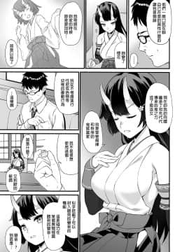 [アットホーム酒家 (たくのみ)] 援助交配 1-10 [中國語] [無修正] [DL版]_190