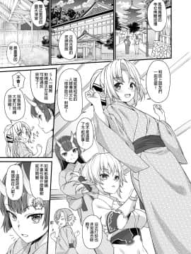 [アットホーム酒家 (たくのみ)] 援助交配 1-10 [中國語] [無修正] [DL版]_215