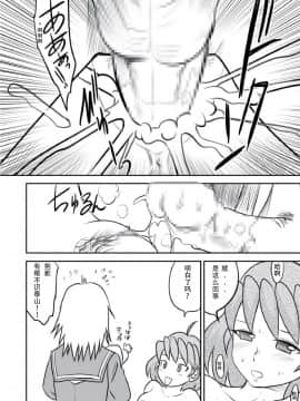 [黑色彼岸花個人漢化] [千堂屋 (後藤寿庵)] 少年帝国 増刊号_5