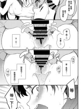 [きょくちょ局 (きょくちょ)] 遠坂姉妹凌辱-凛編- (Fate stay night) [Chinese] [無邪気漢化組] [Digital]_11