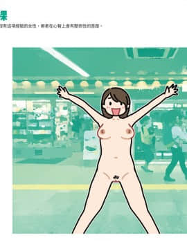 [よい子ブックス] 女性のための絶対に落ちない就活術 絕對不會失敗的女性求職術 [Chinese] [變態浣熊漢化組] [Ongoing]_19