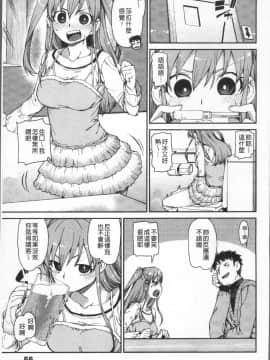 [秋月伊槻] きっと夢中になる_062