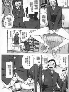 [秋月伊槻] きっと夢中になる_136