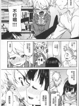 [秋月伊槻] きっと夢中になる_162