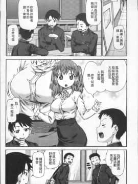 [秋月伊槻] きっと夢中になる_179