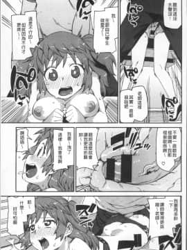 [秋月伊槻] きっと夢中になる_194