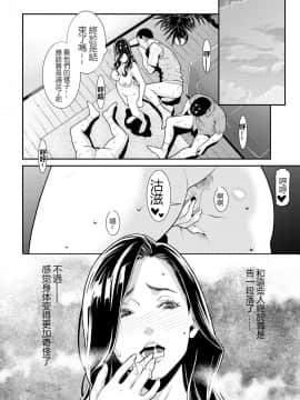 [終焉] シークレット・ワイフ 1-6 （無碼版）[鼠灣漢化]（210214更新）【極品人妻NTR】_091