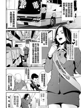 [終焉] シークレット・ワイフ 1-6 （無碼版）[鼠灣漢化]（210214更新）【極品人妻NTR】_095