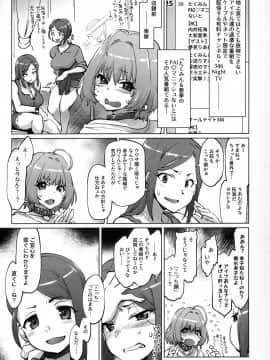沙悟荘 (瀬浦沙悟)] Sagojo Complex!-'19_028
