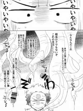 沙悟荘 (瀬浦沙悟)] Sagojo Complex!-'19_072