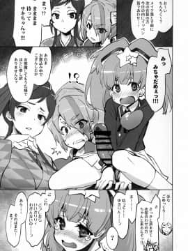 沙悟荘 (瀬浦沙悟)] Sagojo Complex!-'19_080