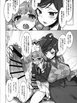 沙悟荘 (瀬浦沙悟)] Sagojo Complex!-'19_081