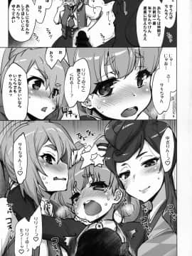 沙悟荘 (瀬浦沙悟)] Sagojo Complex!-'19_082