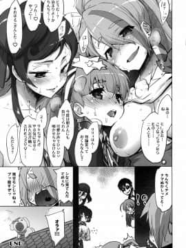 沙悟荘 (瀬浦沙悟)] Sagojo Complex!-'19_090