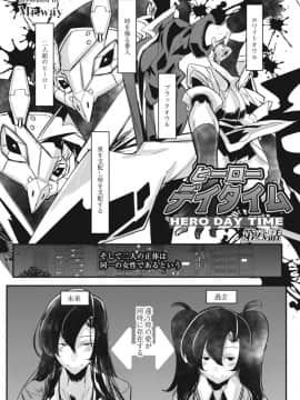 [Mr.way] ヒーローデイタイム 01-08_149