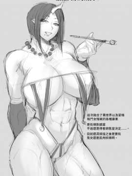 [モブライブ] 迷宮で格闘娘の死体を拾ってキョンシーにしてみた話_32