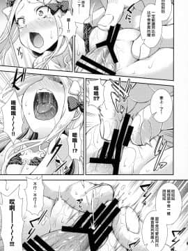 [異郷 (山崎かな)] アビーと秘密の撮影会 (Fate/Grand Order) [2019年1月5日] [中国翻訳]_Abby_to_Naisho_no_Hamedori_018