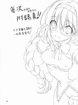 [final個人漢化] (COMIC1☆5) [きくらげ屋 (きくらげ)] メガほむちゃんに黒ストはかせたい!! (魔法少女まどかマギカ)_025