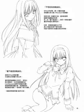 [final個人漢化] (COMIC1☆5) [きくらげ屋 (きくらげ)] メガほむちゃんに黒ストはかせたい!! (魔法少女まどかマギカ)_026