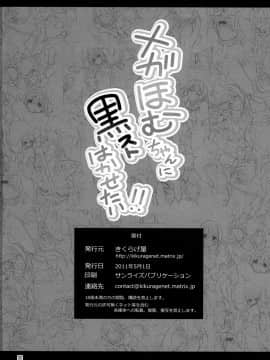 [final個人漢化] (COMIC1☆5) [きくらげ屋 (きくらげ)] メガほむちゃんに黒ストはかせたい!! (魔法少女まどかマギカ)_033