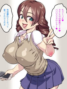 [polbockle] 息子の連れてきた彼女がギャルで、息子の彼女なのに父を誘ってきてけしからん!_002